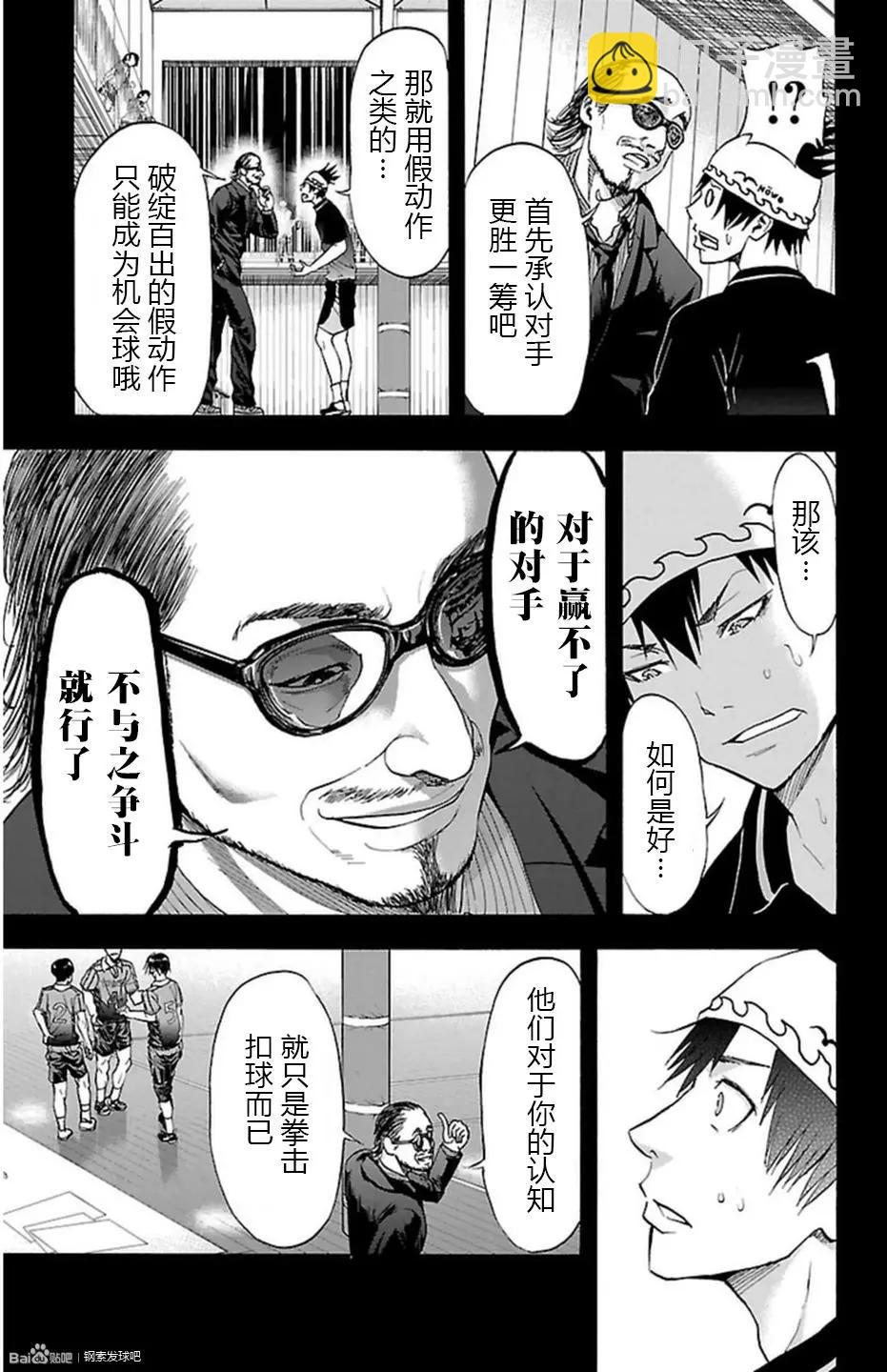 第56话12