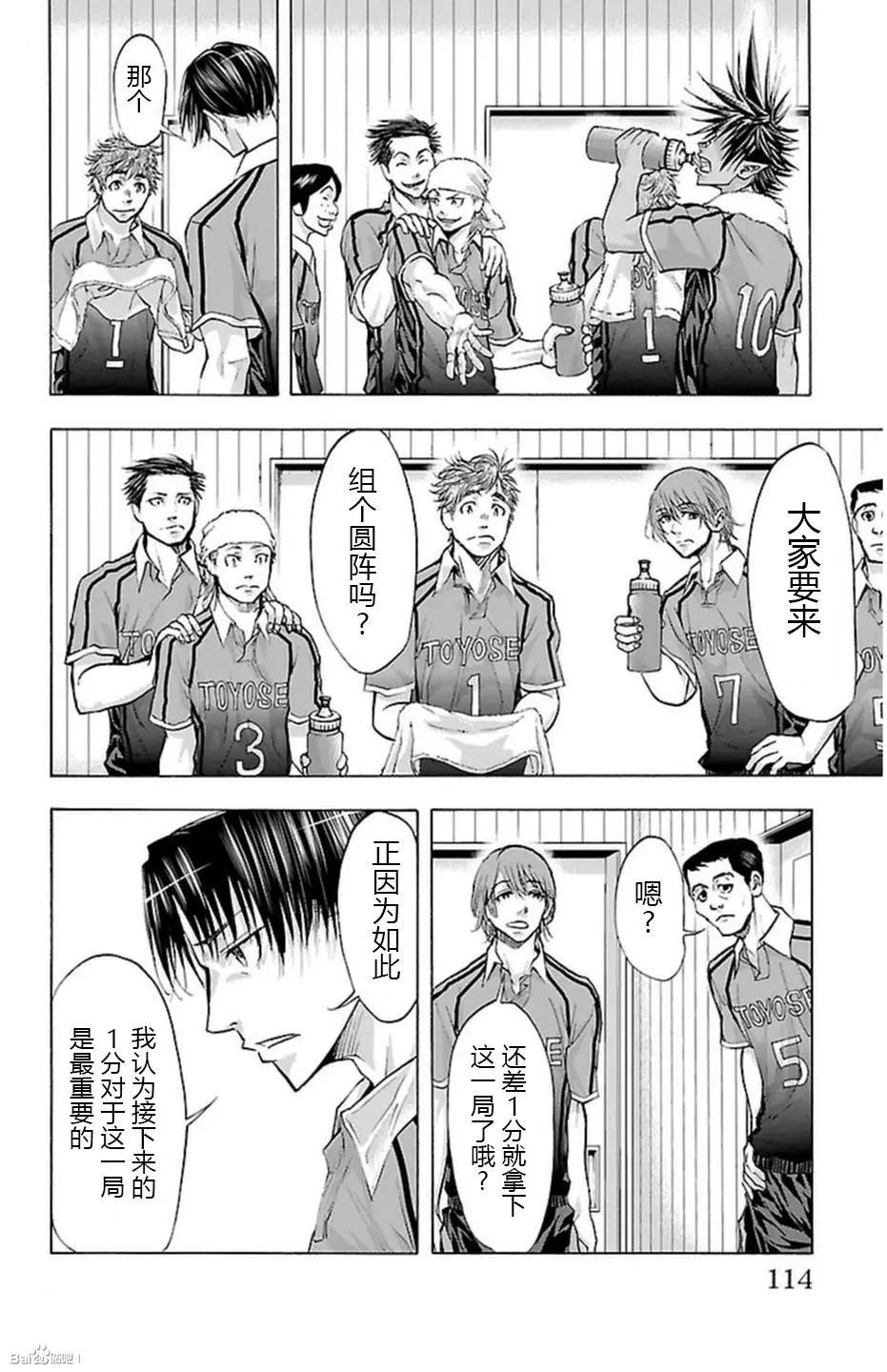 第56话3