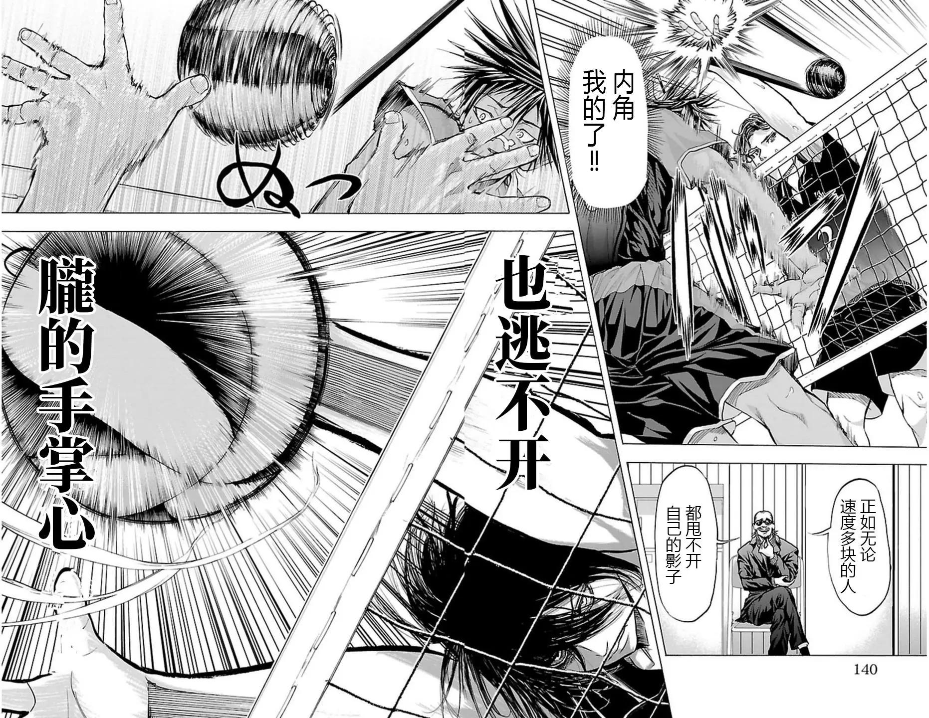 第57话9