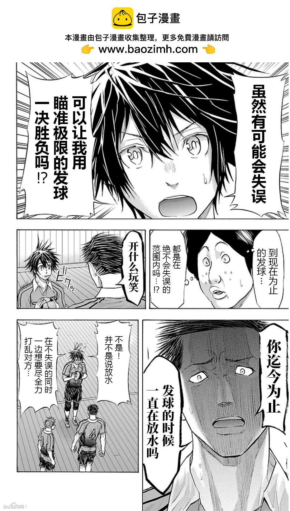 第62话3