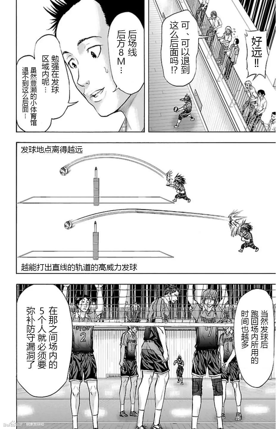 第62话7
