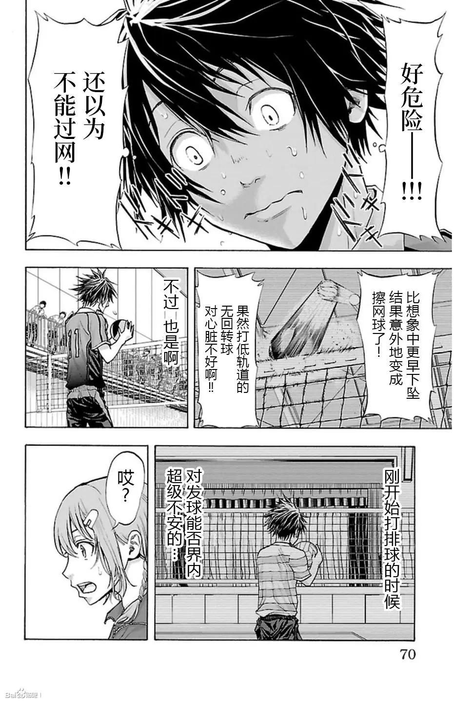 第63话4