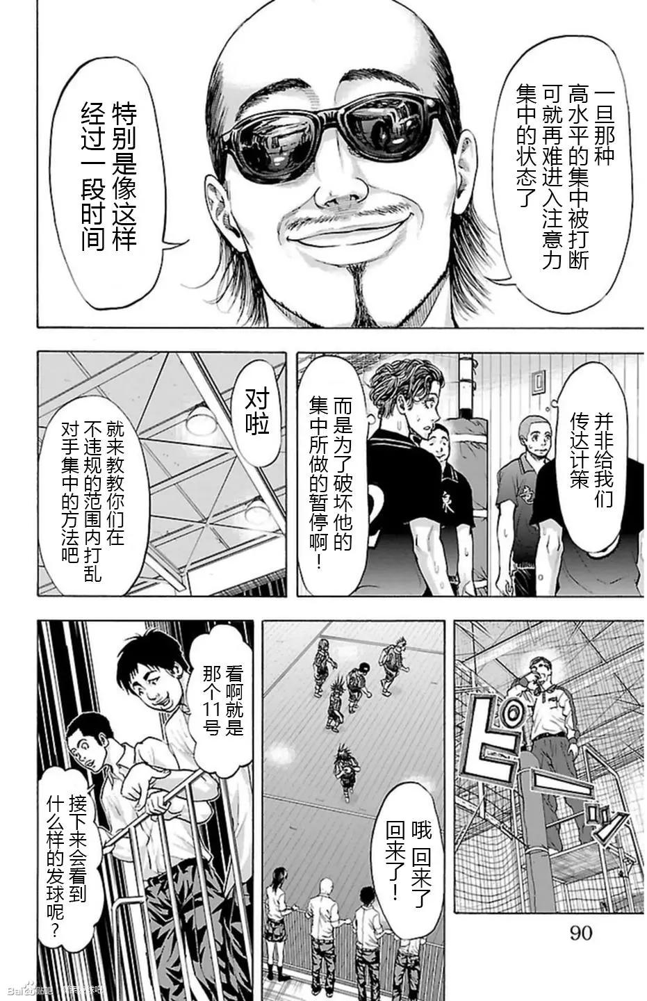 第64话3