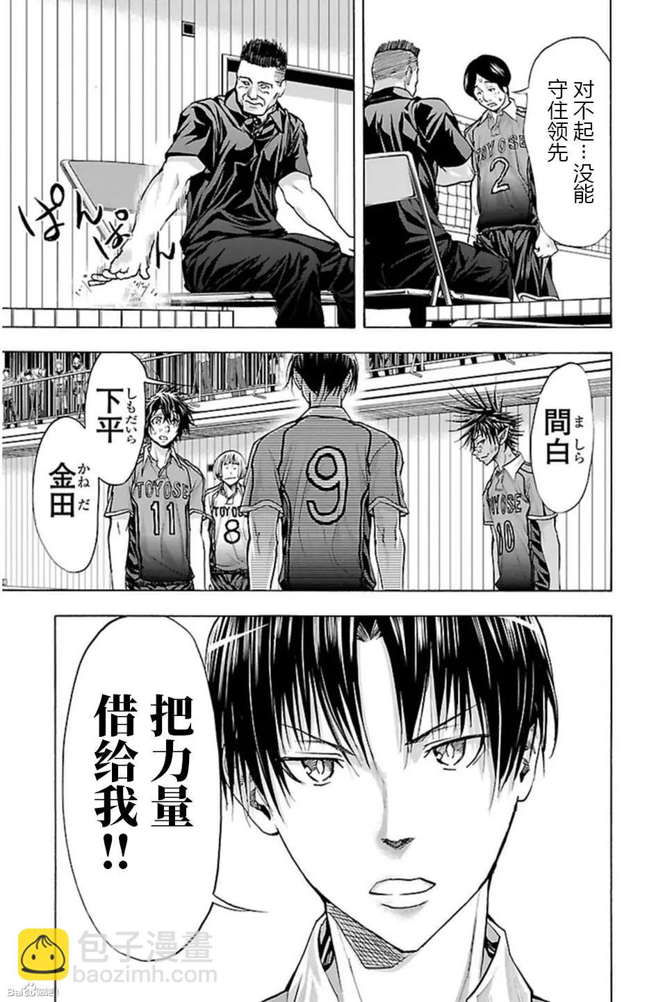 第66话12