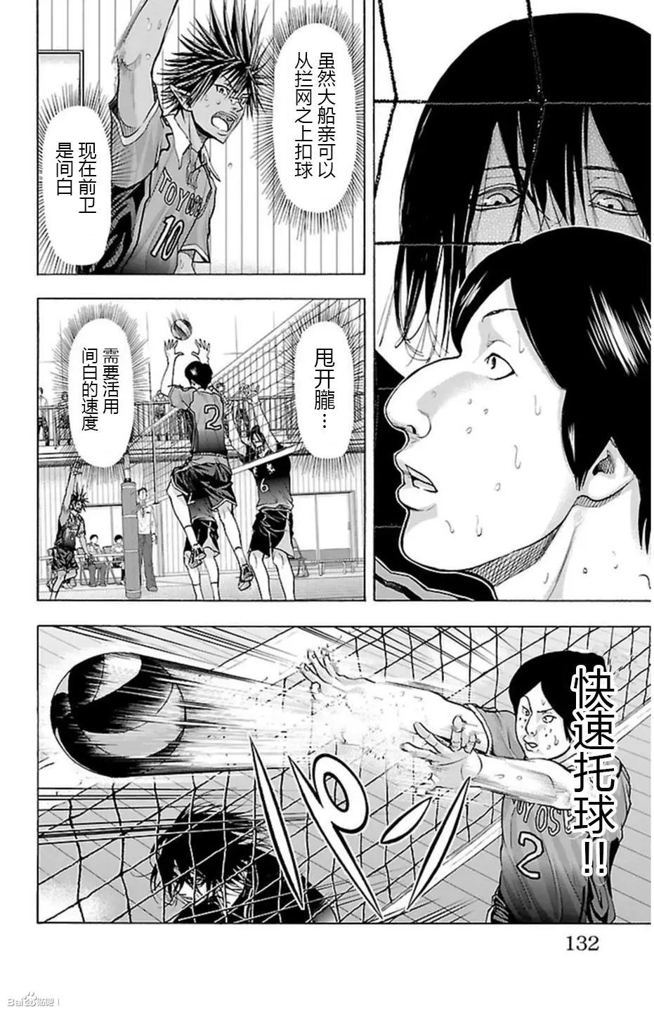 第66话3
