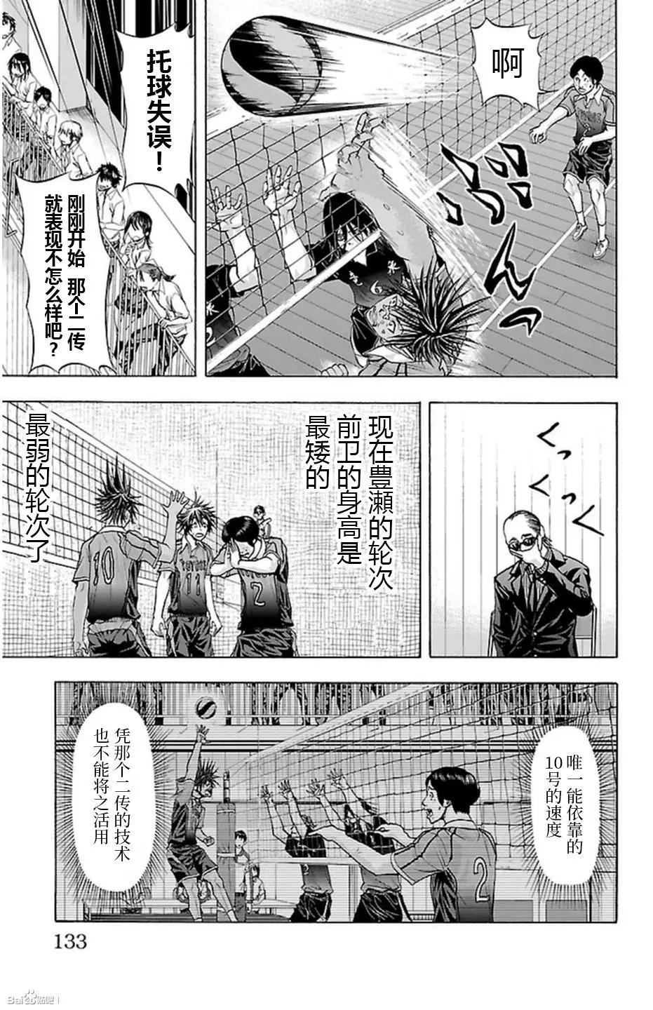 第66话4