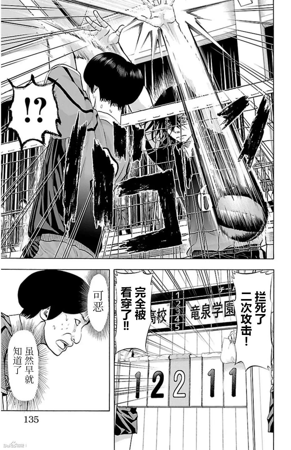 第66话6