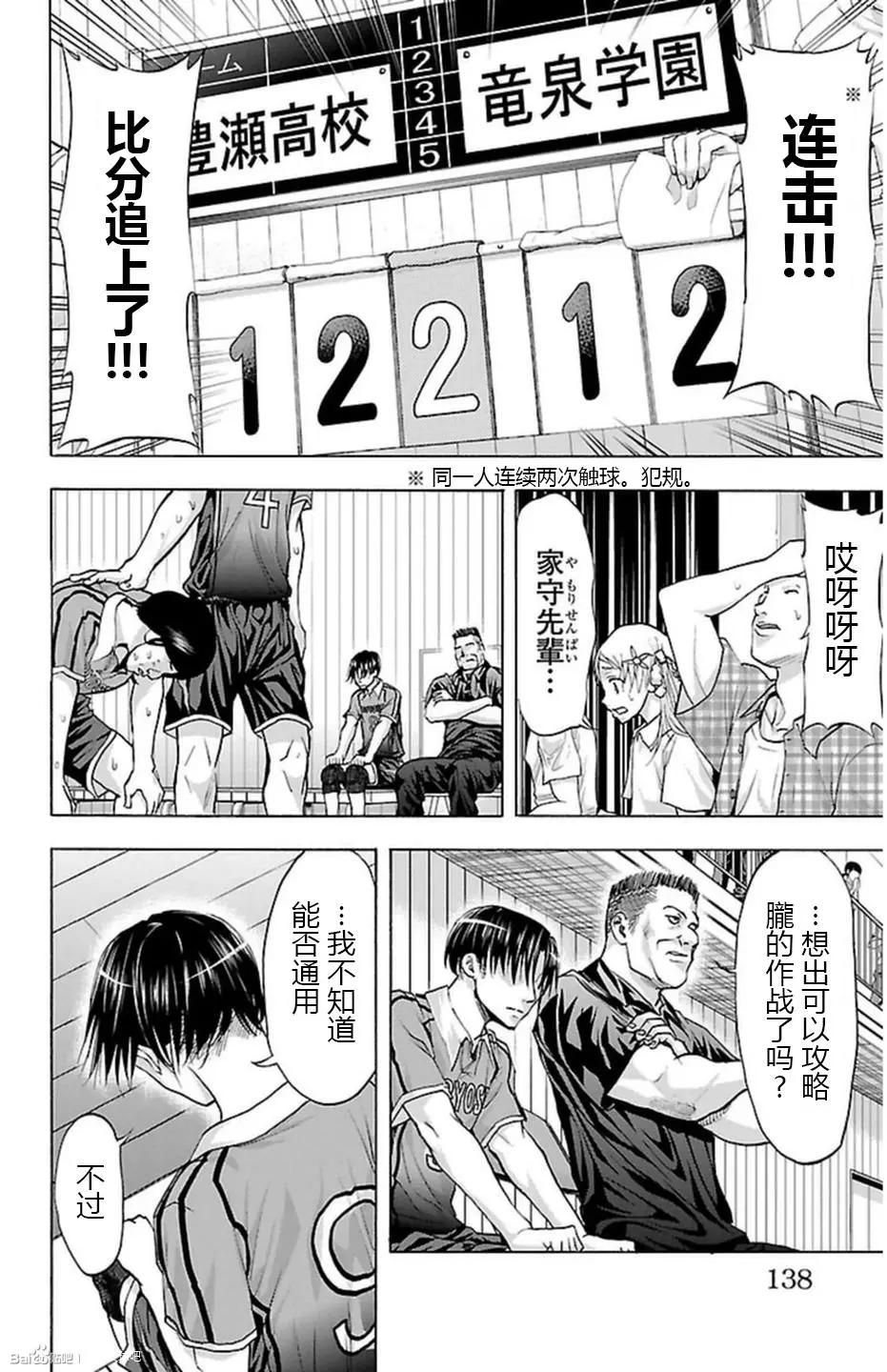 第66话9