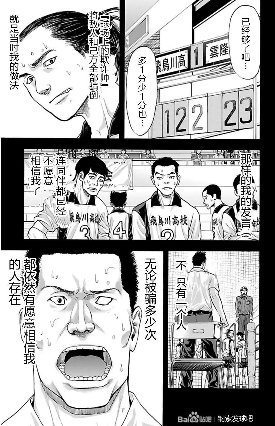 第68话14