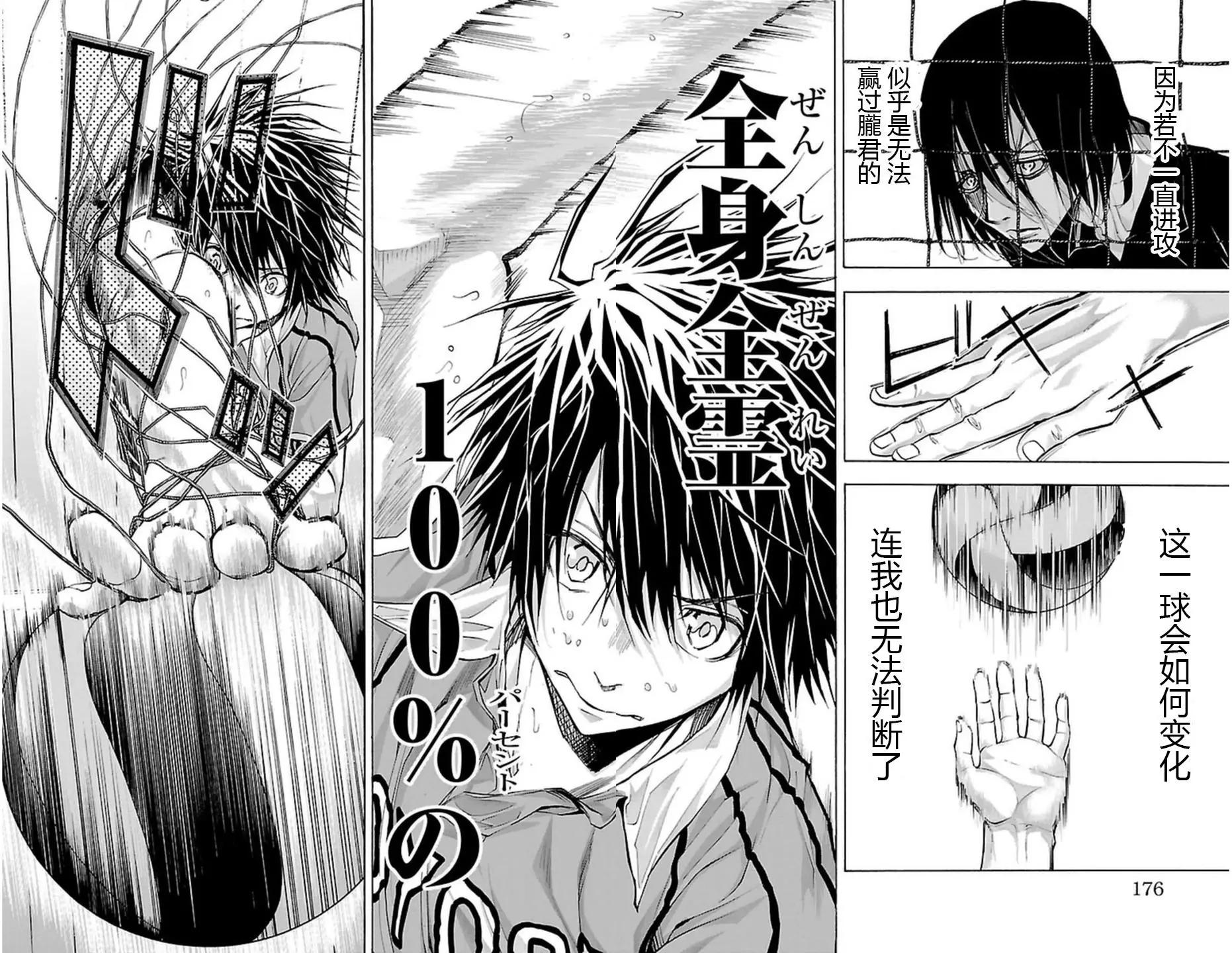 第68话3