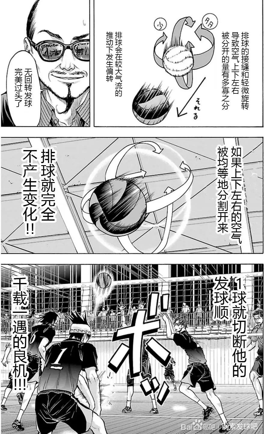 第68话7