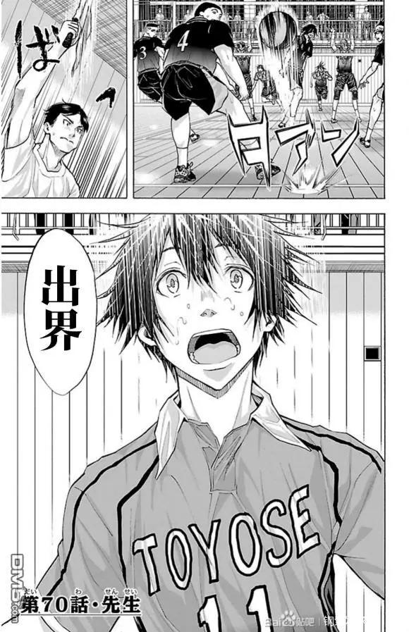 第70话 老师0