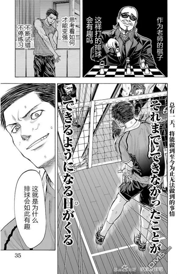 第70话 老师10