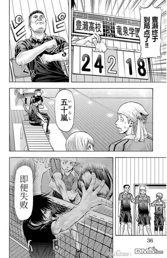 第70话 老师11