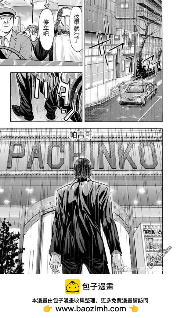 第70话 老师18
