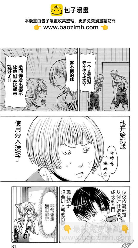 第70话 老师6