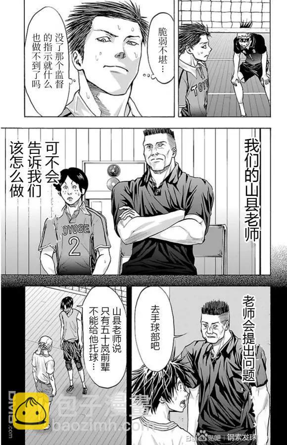 第70话 老师8