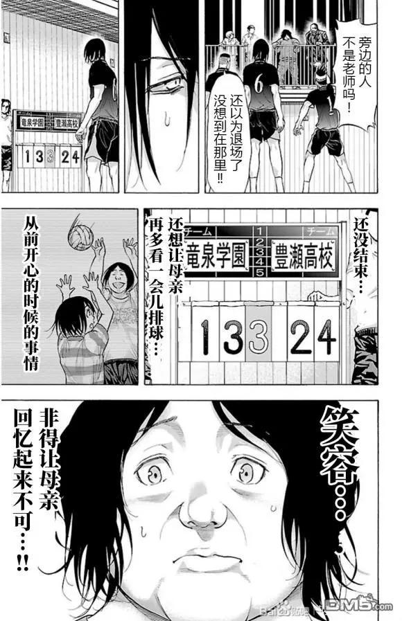 第72话 get back2