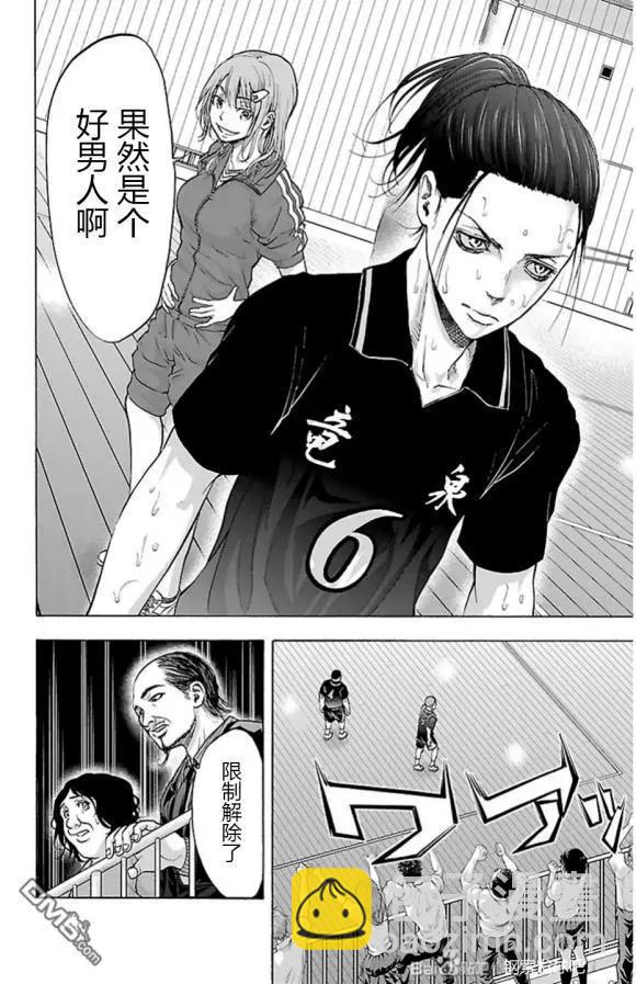 第72话 get back6