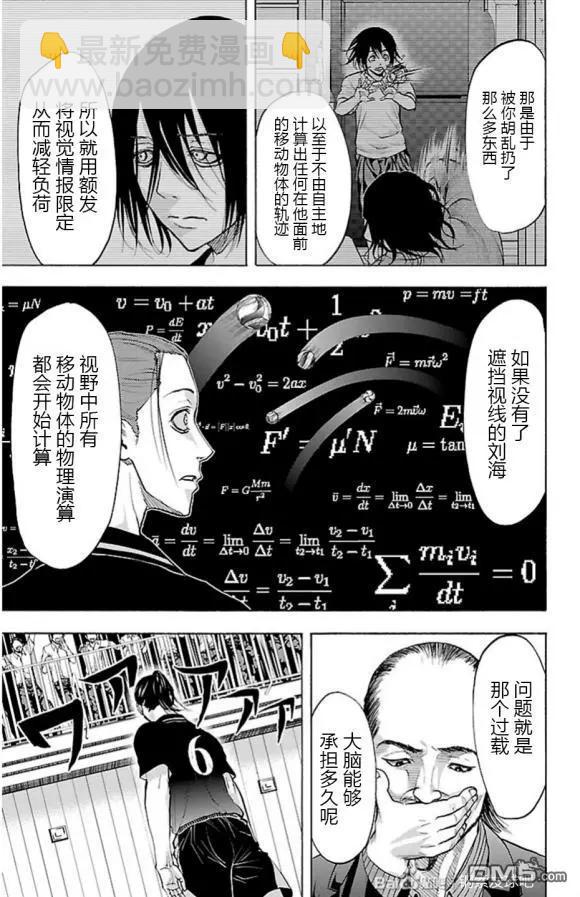 第72话 get back7