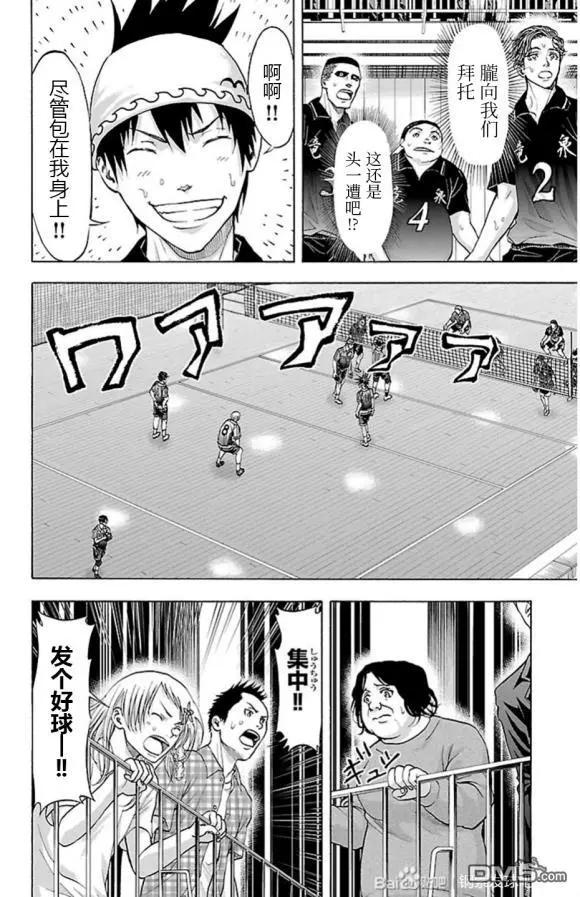 第72话 get back9