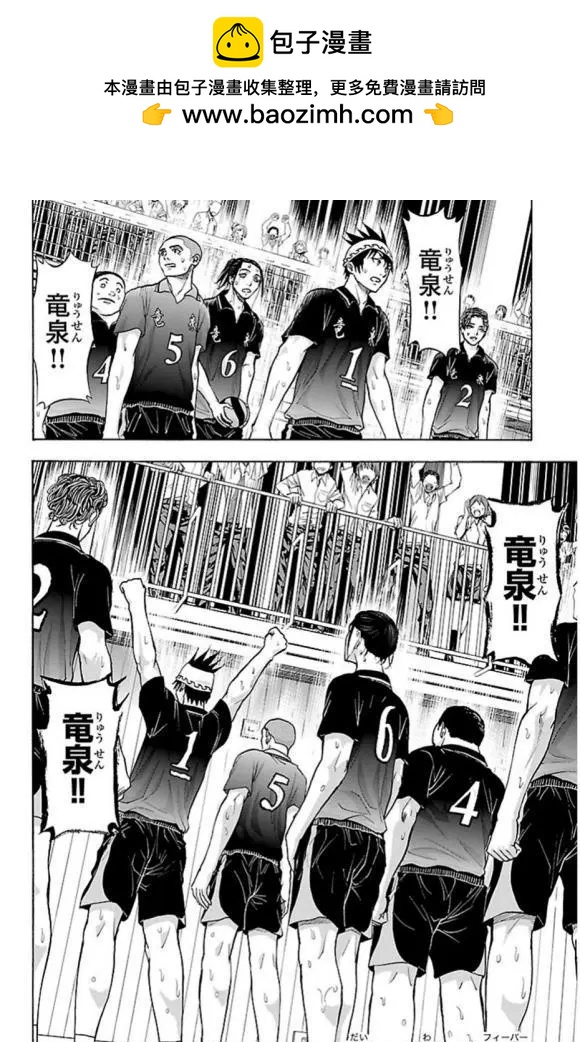 第74话 fever1