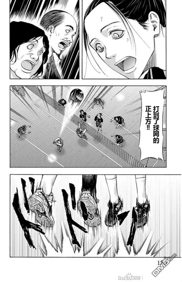 第74话 fever13
