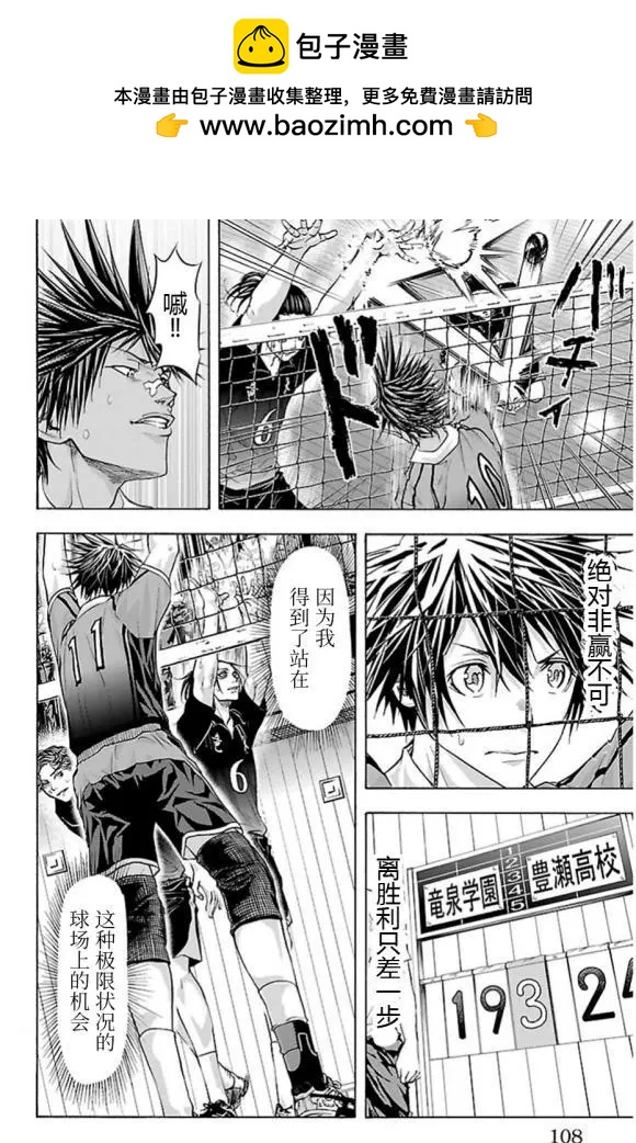 第74话 fever3