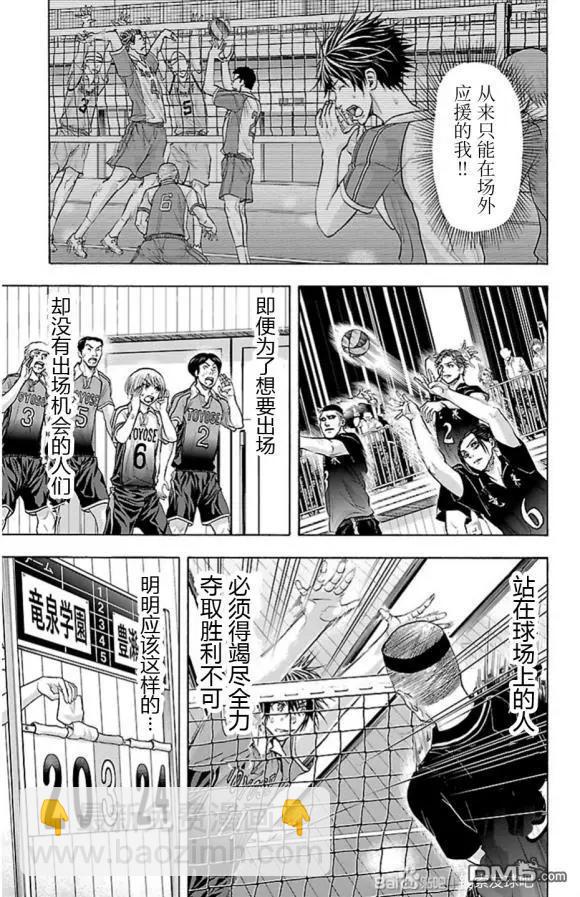 第74话 fever4
