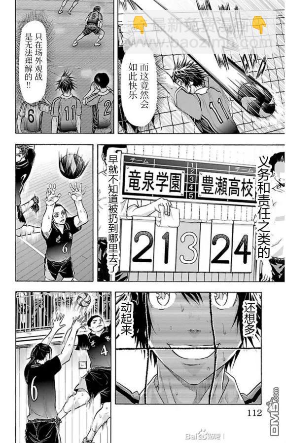 第74话 fever6