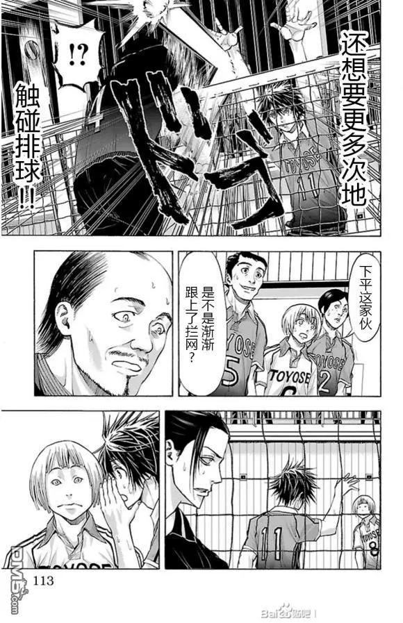 第74话 fever7