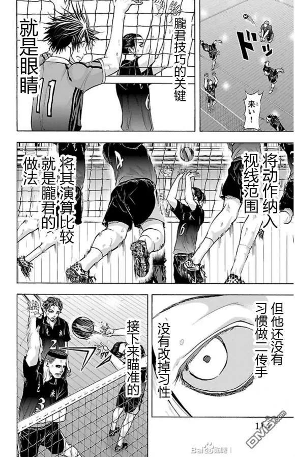 第74话 fever8