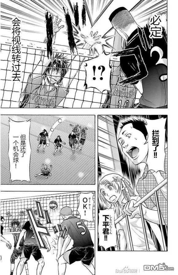 第74话 fever9