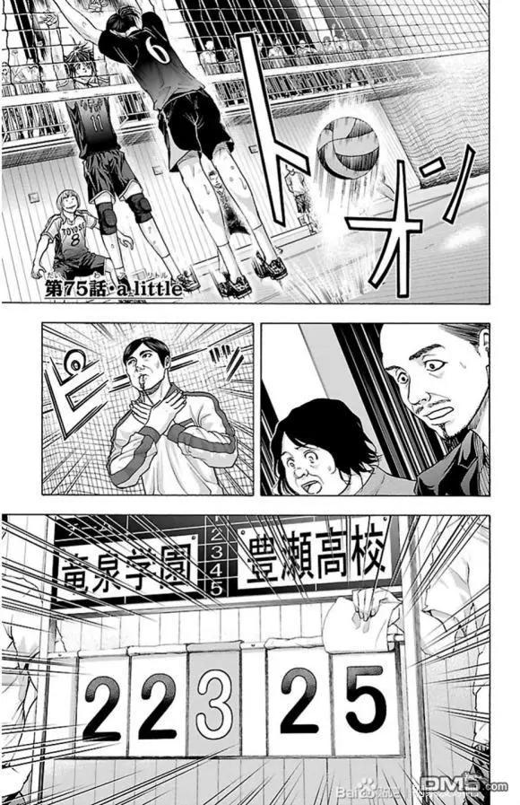 第75话 a little0