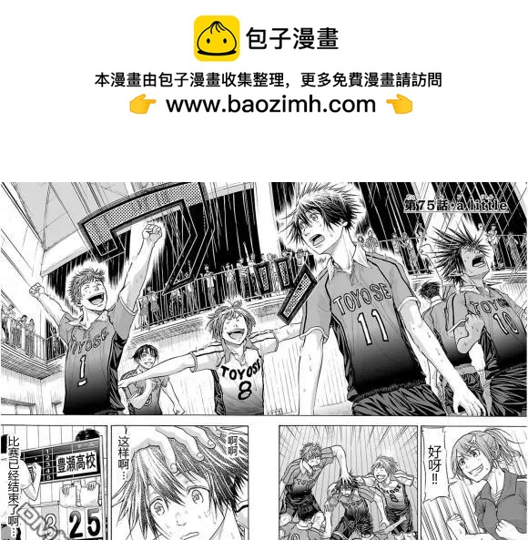 第75话 a little1