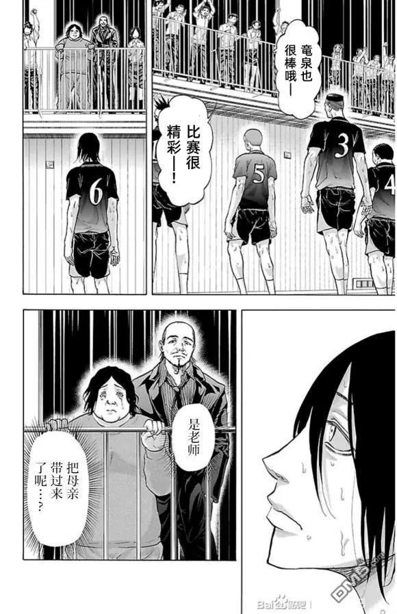 第75话 a little10
