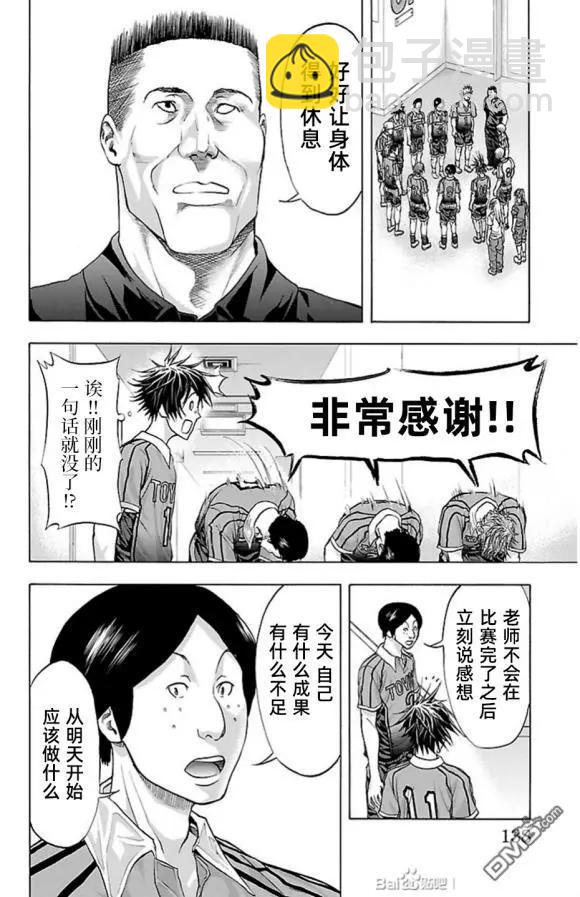 第75话 a little12