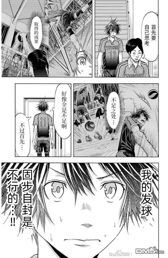 第75话 a little13