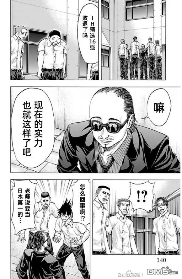第75话 a little14
