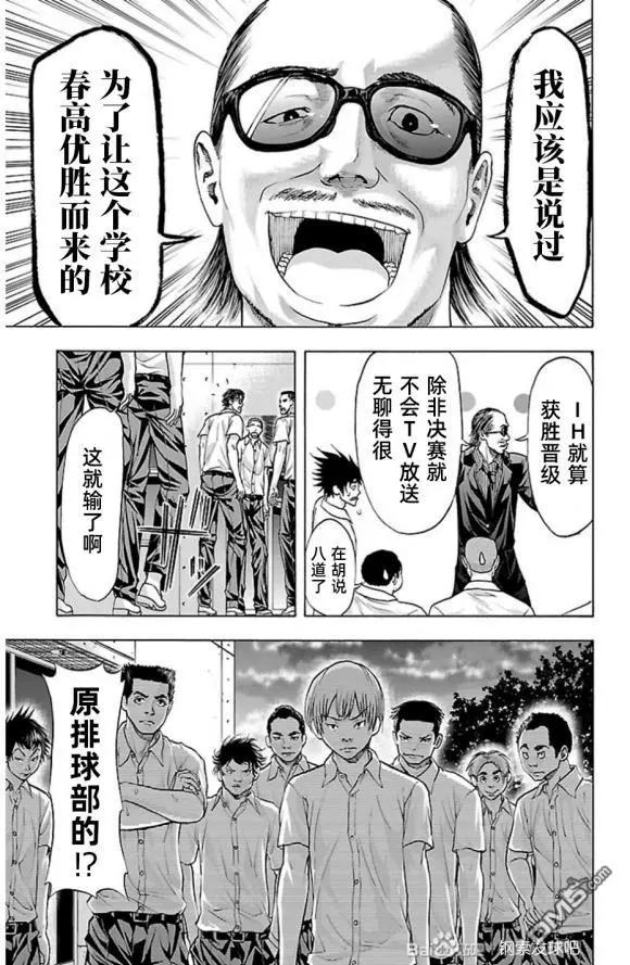 第75话 a little15
