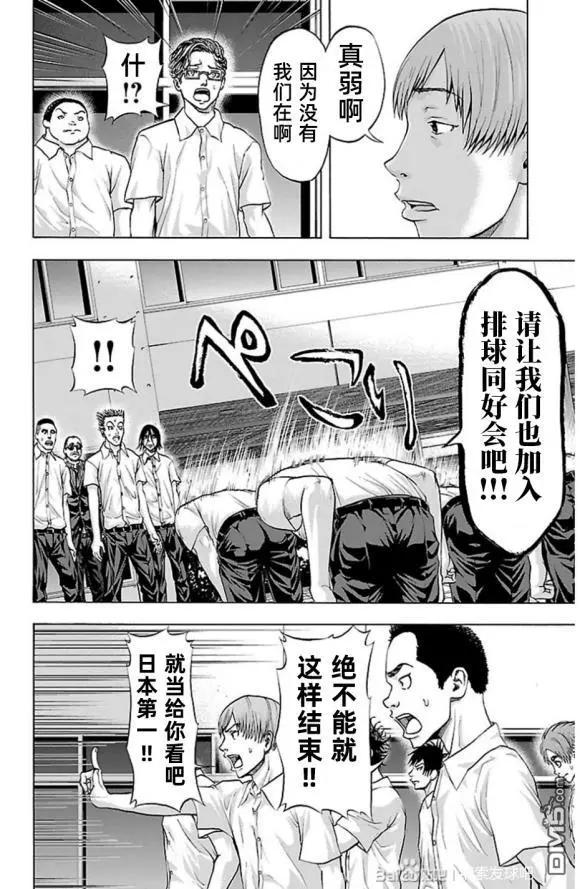 第75话 a little16