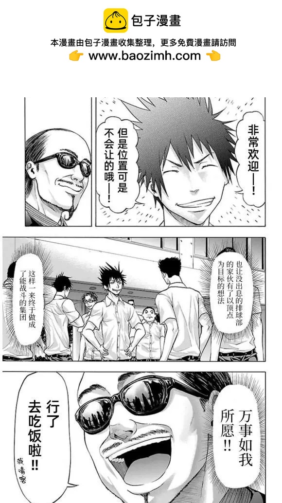 第75话 a little17