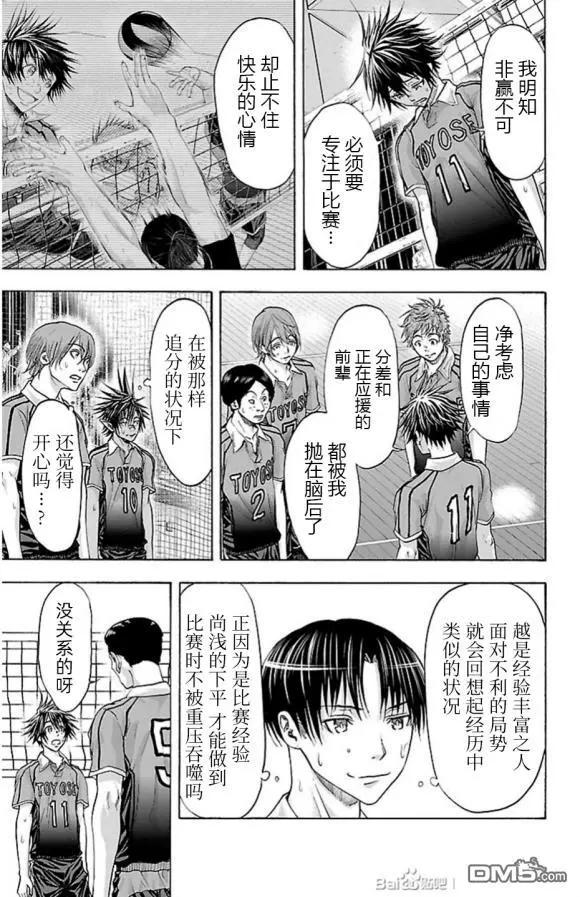 第75话 a little3