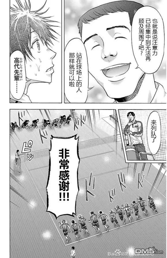 第75话 a little4