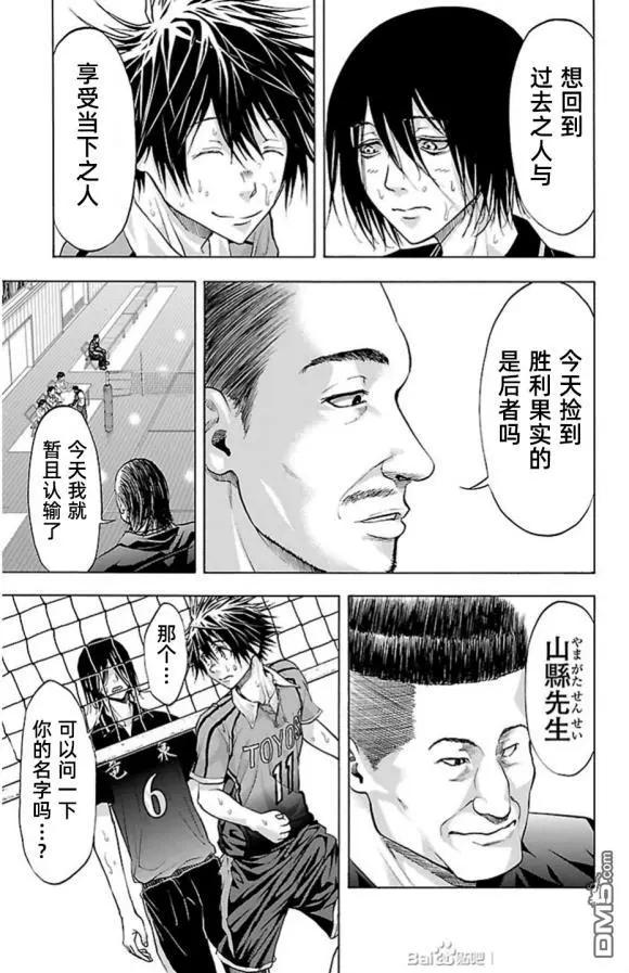 第75话 a little7