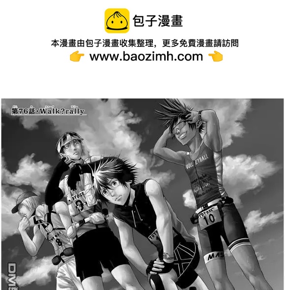 第76话 walk?rally1