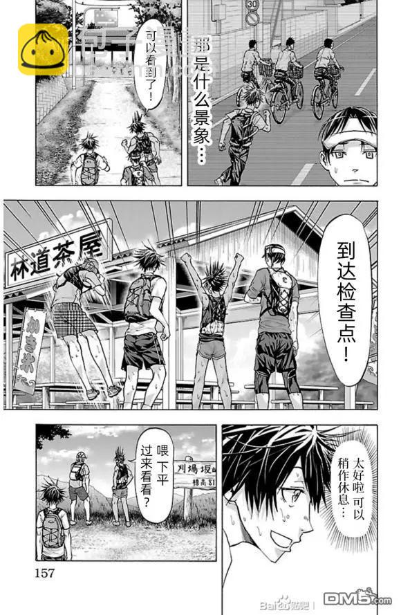 第76话 walk?rally10