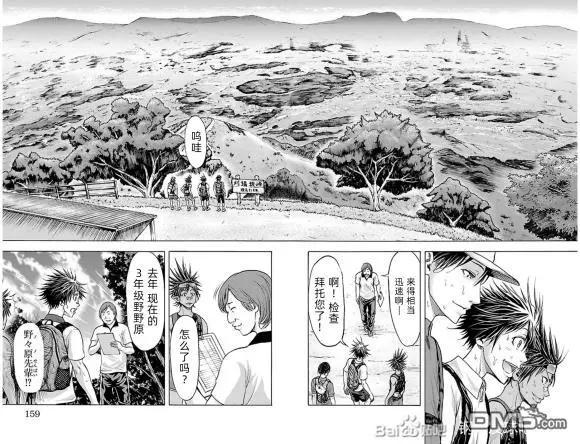 第76话 walk?rally11