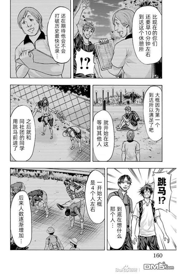 第76话 walk?rally12