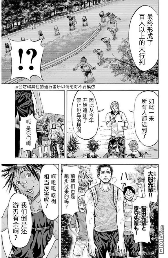 第76话 walk?rally13